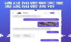 现在交易区块链币是否合