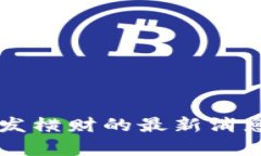 区块链投资发横财的最新