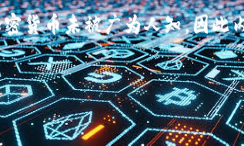 注意：以下内容包括了关于区块链和加密货币的一般描述及其潜在应用，但具体的“a0S”加密货币未被广为人知，因此内容较为泛化。请务必根据你所在市场的具体情况进行研究，并在实际投资前咨询专业人士。


深入解析a0S区块链币及其市场潜力