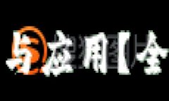  腾讯区块链有哪些币种与
