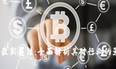 区块链BM发布最新算法：全