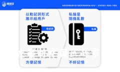 区块链珠峰币：深度解析