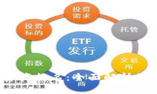 2023年区块链币资产排名：全面解析数字货币的投资潜力