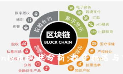 区块链Only币现状分析：投资机遇与市场走向