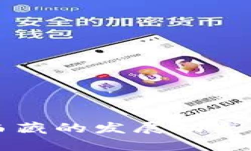 区块链在西藏的发展动态与前景分析