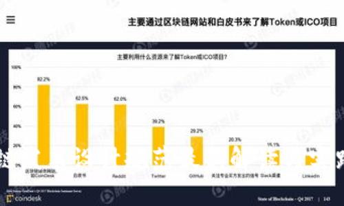 区块链发票设计规范最新解读与实践指南