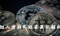2023年区块链人才移民政策