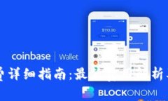 tpWallet旷工费详细指南：最