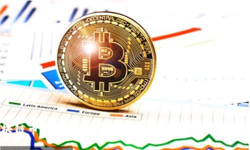 区块链币价的决定因素解析：市场机制与影响因素
