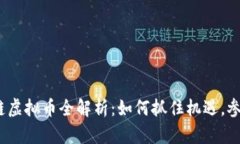 2023年游戏区块链虚拟币全