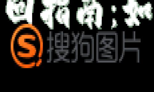 : tpWallet地址与密码找回指南：如何保障你的数字资产安全