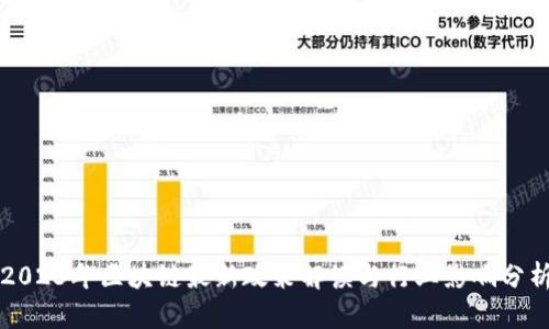 2023年区块链最新政策解读与行业影响分析