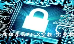 如何通过tpWallet成功参与
