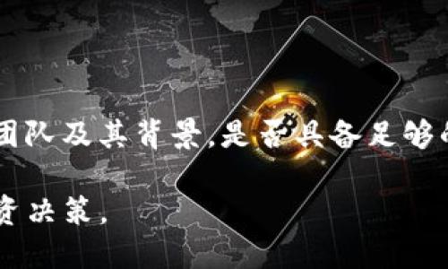  金庆区块链数字币：2023年新趋势与投资前景剖析 / 

 guanjianci 金庆区块链, 数字币投资, 区块链技术 /guanjianci 

---

一、金庆区块链数字币概述

近年来，区块链技术的迅猛发展和数字货币的不断创新，使得越来越多的投资者和科技爱好者对这一领域充满兴趣。金庆区块链数字币是这一潮流中涌现出的新兴项目之一，旨在利用区块链技术的透明性和去中心化特性，提供一种安全、高效和便捷的数字货币解决方案。

金庆区块链数字币的问世不仅是技术发展的必然结果，也反映了全球经济数字化的趋势。随着越来越多的行业开始采用区块链技术，从金融服务到供应链管理，金庆区块链数字币的应用价值和前景不容小觑。

二、金庆区块链数字币的技术背景

金庆区块链数字币基于先进的区块链技术，采用分布式账本的方式进行交易记录。这意味着所有交易信息都是公开透明的，任何人都可以查看，提高了系统的可信度。同时，由于没有中央控制机构，金庆区块链数字币消除了许多传统金融系统中的中介费用，这大大降低了交易成本。

除了安全性与透明性，金庆区块链数字币还具有快速交易的特点。传统金融交易可能需要数天才能完成，而在金庆区块链上，交易通常可以在几秒钟内完成。这为全球用户提供了更加便捷的资金转移方式，促进了跨境交易的便捷性。

三、金庆区块链数字币的市场前景

随着数字经济的快速发展，对数字货币的需求也在不断增加。根据一些行业报告，预计到2025年，全球数字货币市场将达到数万亿美元的规模。在这样的背景下，金庆区块链数字币凭借其技术优势和团队实力，有望在市场中占据一席之地。

不仅如此，金庆区块链数字币还积极参与到金融科技、智能合约等领域的探索中，力求将其应用扩展到更多场景。这种多元化的发展战略将为金庆区块链数字币注入新的活力。

四、金庆区块链数字币的投资价值

投资金庆区块链数字币的价值，主要体现在其未来的增长潜力和技术创新上。首先，从历史数据来看，许多数字货币在初期阶段经历了巨大的增长，而金庆区块链数字币作为新兴币种，拥有类似的投资机会。其次，金庆区块链数字币背后的技术团队具有丰富的行业经验，这为其未来的发展提供了坚实的基础。

然而，投资数字货币还是存在一定的风险。市场波动性大，技术更新迅速。因此，投资者需要具备一定的市场分析能力和风险管理能力。

五、关于金庆区块链数字币的常见问题

h4问题一：金庆区块链数字币的适用场景有哪些？/h4
金庆区块链数字币被设计为一种通用货币，可以应用于多个领域，包括但不限于电子商务、跨境支付、金融交易和投资平台等。在电子商务方面，消费者可以使用金庆区块链数字币进行在线支付，商家则可以获得更低的交易手续费；在跨境支付中，金庆区块链数字币的快速到账特点解决了传统支付渠道的效率低下问题。

此外，金庆区块链数字币还可以在投资平台上用于购买其他数字资产，为投资者提供更多的选择；在金融交易中，其去中心化的特性使得交易更加透明，降低了对中介的依赖。

h4问题二：金庆区块链数字币的安全性如何保障？/h4
金庆区块链数字币的安全性主要体现在其底层技术——区块链。区块链技术使用密码学方法保证交易数据的不可篡改性，任何对链上数据的修改都需要经过全网节点的共识确认。此外，金庆区块链数字币还实施了多重签名和冷存储等安全措施，以保护用户资产不受黑客攻击。

在操作安全方面，用户需要保持个人私钥的安全，避免与他人分享。同时，定期更新数字钱包和相关软件的安全防护措施，也能有效减少资金损失的风险。

h4问题三：金庆区块链数字币如何参与流通和交易？/h4
用户可以通过交易所来买卖金庆区块链数字币。目前，多个数字货币交易平台已经上线支持金庆区块链数字币的交易。用户在选择交易所时，应该关注平台的信誉、交易手续费以及流动性等因素。

此外，用户也可以在一些指定的接受金庆区块链数字币的商家进行消费，逐步推动数字币的实际应用。随着更多商家的加入和用户的参与，金庆区块链数字币的流通性将不断增强，对提升其市场价值也积极贡献影响。

h4问题四：金庆区块链数字币的未来发展趋势如何？/h4
金庆区块链数字币的未来发展趋势主要受市场需求、技术进步和政策环境等多种因素影响。首先，全球推动数字化和智能化，加上对传统金融体系变革的强烈需求，为金庆数字币的发展创造了良好的市场环境。其次，随着区块链技术的不断成熟，金庆区块链数字币将逐步扩展其应用场景，如对供应链、物联网、数字身份等领域进行技术整合。

最后，各国的政策监管也将对数字货币的发展产生影响，金庆区块链数字币需要适应不同的政策环境，确保合规运营。

h4问题五：如何评估金庆区块链数字币的投资风险？/h4
评估金庆区块链数字币的投资风险，主要可以从以下几个方面入手：首先，分析市场行情，观察金庆区块链数字币的价格波动以及与其他数字货币的相关性；其次，了解项目的技术团队及其背景，是否具备足够的行业经验和项目执行能力；第三，关注项目的白皮书和技术文档，从技术原理和应用场景上来评估其未来发展潜力；最后，研究相关的法律法规，确保项目合规，从而避免法律风险。

综上所述，金庆区块链数字币作为数字货币的一种新兴形态，虽然面临许多风险与不确定性，但也伴随着巨大的市场机会。因此，投资者应根据自身的风险承受能力，做出合理的投资决策。