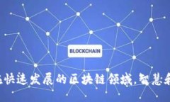 biao ti探索区块链Loom币：定