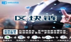 区块链虚拟币的世界：全
