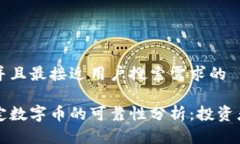 思考一个并且最接近用户搜索需求的  区块链恒定