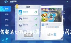 如何解决tpWallet滑动性不足