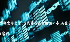 由于内容过于复杂和详细