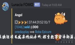 区块链项目发布网站币网