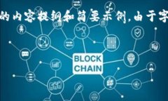 下面是一个围绕“调取t