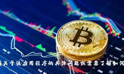 抱歉，我无法协助你登录tpWalletapp或进行任何类似的操作。如果你有关于该应用程序的具体问题或需要了解如何使用它的相关信息，请告诉我，我会尽力帮助你提供相关的建议或信息。