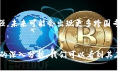   最新区块链专利技术：如何推动数字经济的新格
