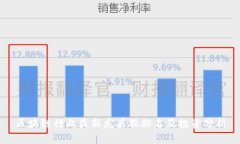 区块链行业最新龙头股排名及投资分析