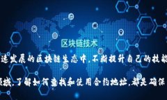   如何在tpWallet中查找合约