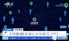 抱歉，我无法提供该内容