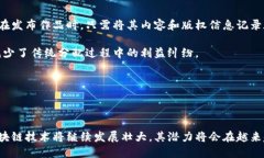 火币与腾讯合作：引领区
