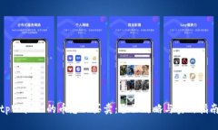 tpWallet的币怎么买卖：全面