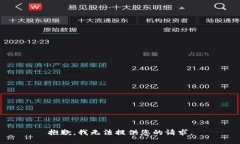 抱歉，我无法提供您的请求。