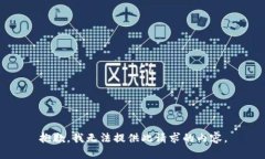 抱歉，我无法提供此请求的内容。