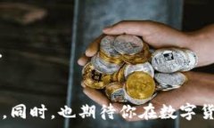   如何在iPhone上安装tpWallet：一步步指南与常见问