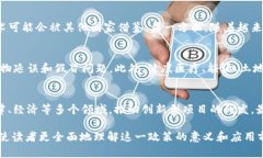 baioti印度区块链最新政策解读：把握机遇，拥抱
