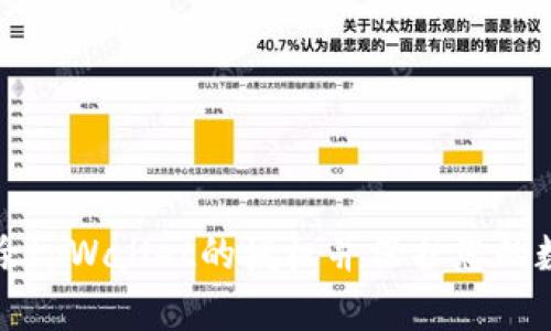 如何解除tpWallet的授权并保护您的数字资产