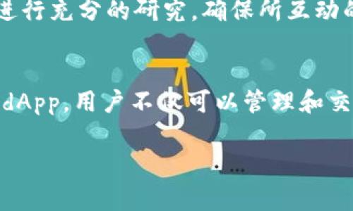在区块链和加密货币的语境中，“dApp” 是“去中心化应用程序”（Decentralized Application）的缩写。它们通常运行在区块链网络上，使用智能合约来管理应用程序的后端，从而实现去中心化的特点。

tpWallet 是一款常用的数字货币钱包，能够存储和管理多种加密资产，包括代币和币种。tpWallet 中的“应用”（app）功能可以被称为 dApp，因为它们通常是与区块链连接的，允许用户通过钱包直接与不同的去中心化服务进行交互。

以下是一些内容进一步澄清这个概念：

dApp与传统应用的区别
在深入探讨之前，理解 dApp 和传统应用之间的区别至关重要。传统应用一般是在中心化的服务器上运行，依赖于单一的实体进行管理和维护。相反，dApp 则通过智能合约和区块链技术实现去中心化，这使得任何人都能参与，并且任何数据都无法被单方篡改。

tpWallet中的dApp功能
tpWallet 作为一款多功能数字钱包，它不仅支持加密资产的存储和交易，还通过其 dApp 功能，让用户能够直接访问各种区块链服务。用户可以在钱包内轻松地进行去中心化交易、借贷以及参与各种去中心化金融（DeFi）项目。

如何使用tpWallet中的dApp
对于新用户来说，使用 tpWallet 中的 dApp 可能会有些复杂，但实际上，过程是相对简单的。首先，用户需要下载并安装 tpWallet，然后创建或导入一个钱包。在钱包主界面，用户可以找到 dApp 选项，通过其快速访问到不同的去中心化应用程序。

dApp的多样性与选择
在 tpWallet 中，用户可以看到多种类别的 dApp，包括 DeFi、NFT、市集等。每种 dApp 都有其特定的功能和使用场景。例如，DeFi 应用允许用户进行借贷、流动性挖掘，而 NFT 市场则让用户能够创建、购买和销售数字艺术品或收藏品。

安全性与风险
尽管 dApp 提供了许多好处，但在使用时也要注意潜在的风险。由于去中心化的特性，用户需要对自己参与的项目进行充分的研究。确保所互动的 dApp 是信任的，并认真评估风险，因为不仅可能会面临技术故障，还可能存在诈骗的可能性。

总结
总之，tpWallet 中的 app 实际上可以被视为 dApp，它们为用户提供了一个进入去中心化世界的便捷途径。通过 dApp，用户不仅可以管理和交易加密资产，还能参与到全新的金融生态系统中，为未来的数字经济打开了一扇新的大门。

希望这些信息能帮助你更好地理解 tpWallet 中的 dApp 功能及其价值。