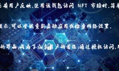   如何授权访问 tpWallet：详