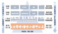   数字货币卡与派币区块链