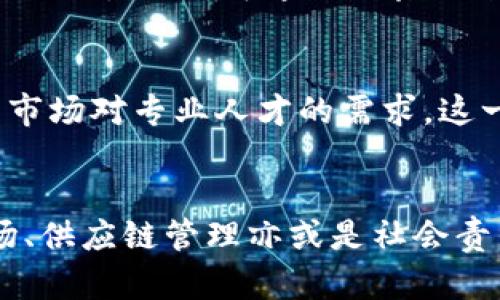 jiaotitle美国区块链最新发展：突破性进展与未来趋势/jiaotitle  
区块链, 美国区块链, 区块链发展/guanjianci  

引言  
近年来，区块链技术的快速发展吸引了全球范围内的关注，尤其在美国，区块链的应用与发展进入了一个新的阶段。美国不仅是科技创新的先锋国，更在区块链领域展现出它独特的魅力与潜力。随着各种新兴应用的不断涌现，人们对这一技术的理解与需求也在不断深化。  

区块链技术的基本介绍  
区块链技术最初因比特币而被大众所知，这种去中心化的账本技术为金融领域带来了诸多变革。通过分布式网络，区块链使得数据的透明性、不可篡改性及去中心化等特点成为可能。这种技术不仅限于虚拟货币的交易，还逐渐渗透到供应链管理、身份认证、智能合约等多个行业。  

美国区块链的发展历程  
自比特币在2009年诞生以来，美国在区块链的研究与应用中扮演了重要角色。2015年，随着以太坊的推出，智能合约的概念开始深入人心。随后，各类初创公司与大型企业纷纷布局区块链技术。在美国，包括IBM、微软、谷歌等科技巨头，加上诸多风投公司的持续投资，使得美国具备了一个充足的发展环境。  

最新发展动态  
进入2023年，随着技术的不断演进与法规的逐渐完善，美国区块链的发展出现了几个显著的趋势。  

h41. NFT与数字艺术的崛起/h4  
非同质化代币（NFT）在过去的两年中经历了爆炸式的增长。各色数字艺术作品通过NFT进行交易，吸引了越来越多的艺术家与收藏者参与其中。在美国，这一现象不仅推动了艺术市场的变革，更促进了创作者的收入来源。比如，一些以音乐、影像为基础的NFT项目开始崭露头角，让艺术生态系统焕发生机。  

h42. DeFi与金融创新/h4  
去中心化金融（DeFi）平台在近年内也获得了极大的关注。与传统金融体系相比，DeFi打破了中介角色，通过区块链技术实现了更高效的金融服务。美资企业纷纷推出支持DeFi的解决方案，诸如此类的平台允许用户直接进行借贷、交易等金融活动。这一转型不仅降低了交易的成本，也提升了交易的透明度与安全性。  

h43. 政府与监管的逐步完善/h4  
随着区块链技术的发展，相关的法律与监管也开始受到重视。美国的监管机构逐渐意识到需要建立更加合理的法律框架来保护投资者利益，防止市场操纵。例如，证券交易委员会（SEC）正在密切关注加密货币交易所与ICO（初始代币发行）的合规性，从而为市场秩序提供保障。  

行业挑战与机遇  
尽管美国的区块链发展前景广阔，但仍然面临着诸多挑战。首先，技术的成熟度是一个重要因素。尽管区块链在理论上具有很大的潜力，但在实际应用中，如何确保稳定性与安全性仍需不断探索。其次，市场的竞争也日益激烈，国内外经济形势及政策变动都可能影响企业的决策与发展步伐。  

h4技术障碍的突破/h4  
为了解决区块链技术的可扩展性与速度问题，一些开发者正在积极寻找新方案，例如侧链技术与分片技术。这些新技术可能在未来会使区块链的应用更加广泛，特别是在高频交易、实时结算等领域有着巨大的应用潜力。  

h4合规性与透明度/h4  
尽管政府对于区块链行业的监管不断加强，但与此同时，行业内部也开始自发地制定合规标准，以提高透明度和信任度。例如，许多区块链项目开始主动公开审计报告，接受外部监管与评估；这种趋势不仅增强了市场的信心，也促进了投资者的参与。  

未来展望与发展方向  
展望未来，美国在区块链领域的创新势头不会减弱。多个预测显示，到2025年，区块链市场的规模将达到千亿美元级别。在这样的背景下，企业、政府以及相关机构都在积极寻找与区块链结合的可能性。以下是几个可能的发展方向：  

h41. 跨行业的融合/h4  
区块链技术将会与人工智能（AI）、物联网（IoT）等其他新兴技术进行深度融合。例如，通过结合物联网技术，区块链能够在供应链上下游实现透明追踪，减少假冒伪劣产品的出现。这样的融合有望开启新的市场机会以及商业模式。  

h42. 社会责任与可持续性/h4  
随着公众对环境及社会责任的重视日益增加，区块链在可持续发展领域的应用也将在未来逐渐成型。通过区块链技术，企业能够资源配置，使供应链更加环保。例如，可追溯的食品来源有助于保障消费者的健康，并降低浪费。  

h43. 教育与人才培养/h4  
在区块链技术不断进步的同时，专业人才的培养显得尤为重要。越来越多的高等院校和职业培训机构开始开设与区块链相关的课程与培训项目，以满足市场对专业人才的需求。这一动作不仅将推动技术的推广应用，也将为区块链的持续发展提供有力支持。  

结论  
美国区块链的最新发展展示了这一技术的潜力与战略性。随着技术与市场环境的不断演变，区块链将在更多领域创造机遇。无论是在金融服务、艺术市场、供应链管理亦或是社会责任方面，区块链都扮演着越来越重要的角色。为了不断迎接未来的挑战，行业的参与者必须保持创新精神，拥抱变革，以适应迅速变化的技术和市场需求。