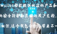   安全便捷的tpWallet下载指