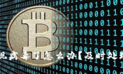安装tpWallet发现病毒了怎么