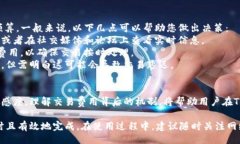 jiaotong在tpWallet中设置TRX费