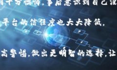   tpWallet手续费骗局：投资