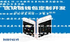    区块链法币：新经济时