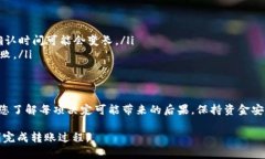 要将FEG（FEG Token）转移到