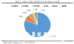 tpWallet火币生态链交易使用