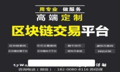 tpWallet交易时间及注意事项