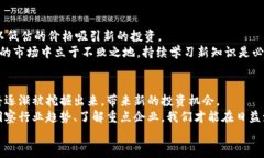   2023年区块链企业股东排